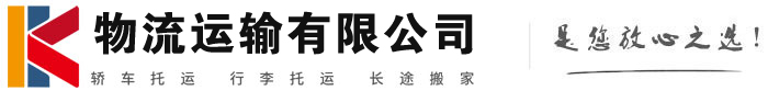 波密物流有限公司